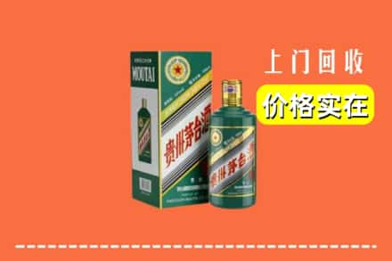 夹江县求购高价回收纪念茅台酒