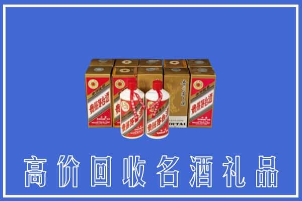 夹江县求购高价回收茅台酒多少钱